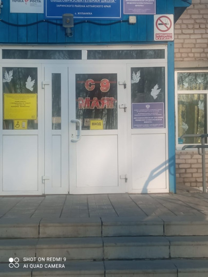 Окна Победы.